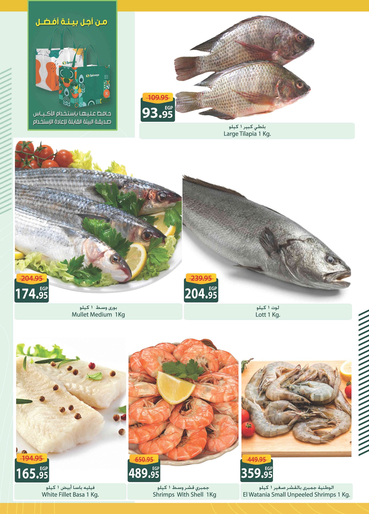 spinneys offers from 28nov to 3nov 2025 عروض سبينس من 28 نوفمبر حتى 3 نوفمبر 2025 صفحة رقم 78